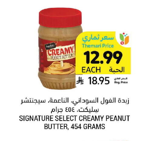 available at Tamimi Market in KSA, Saudi Arabia, Saudi - Ar Rass