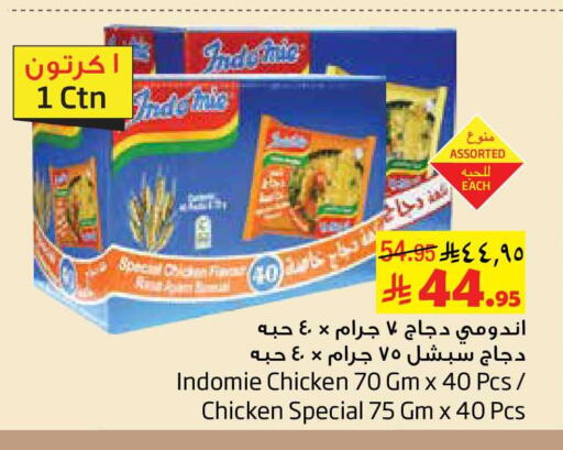 available at ليان هايبر in مملكة العربية السعودية, السعودية, سعودية - المنطقة الشرقية