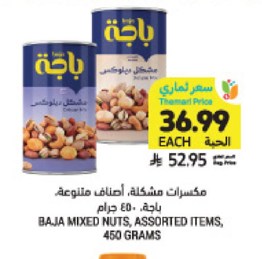 available at Tamimi Market in KSA, Saudi Arabia, Saudi - Ar Rass