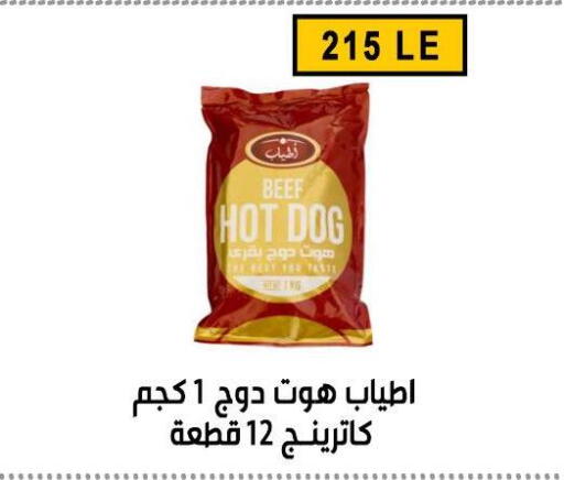 available at Ben Seleman in Egypt - Cairo