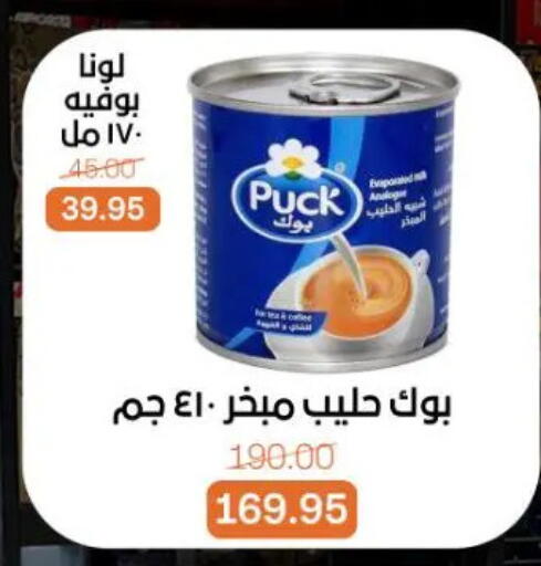 available at جملة ماركت in Egypt - القاهرة