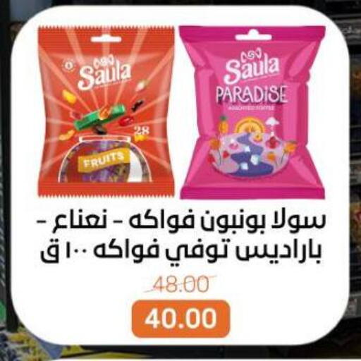 available at بيت الجملة in Egypt - القاهرة
