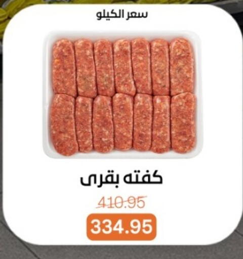available at بيت الجملة in Egypt - القاهرة