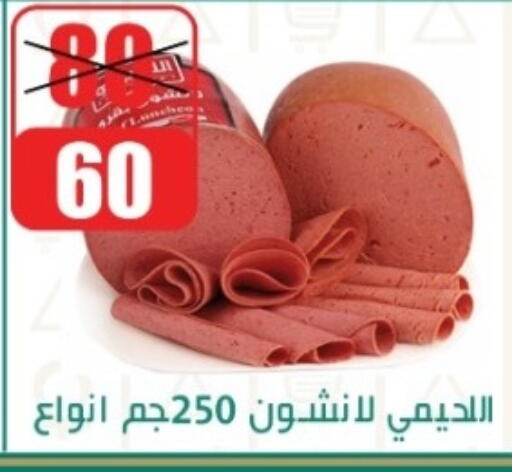 available at سوق البجعة in Egypt - القاهرة