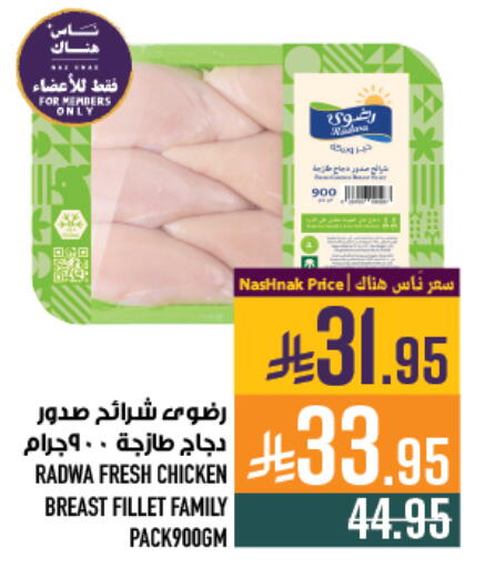 available at Abraj Hypermarket in KSA, Saudi Arabia, Saudi - Mecca