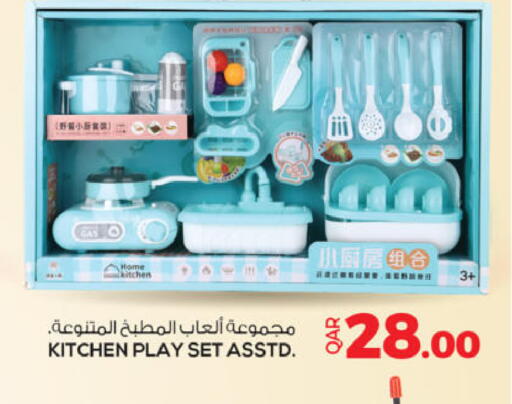 available at Ansar Gallery in Qatar - Al Shamal