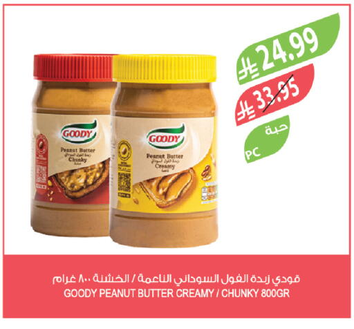 available at Farm  in KSA, Saudi Arabia, Saudi - Abha