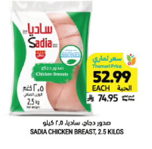 available at Tamimi Market in KSA, Saudi Arabia, Saudi - Buraidah