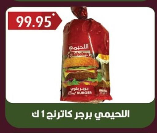 available at هايبر القدس in Egypt - القاهرة