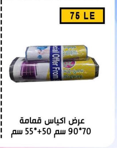 available at Ben Seleman in Egypt - Cairo