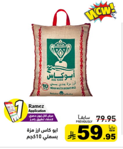 available at أسواق رامز in مملكة العربية السعودية, السعودية, سعودية - حفر الباطن