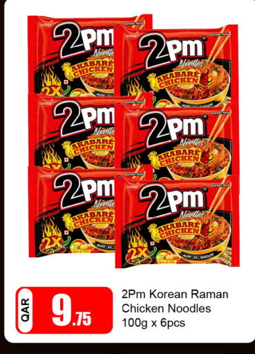 available at G MAX Hypermarket in Qatar - Al Wakra