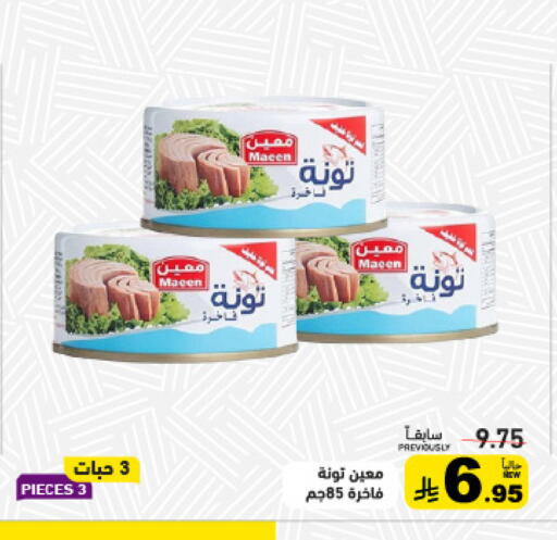 available at Aswaq Ramez in KSA, Saudi Arabia, Saudi - Tabuk