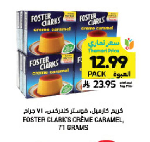 available at أسواق التميمي in مملكة العربية السعودية, السعودية, سعودية - الخفجي