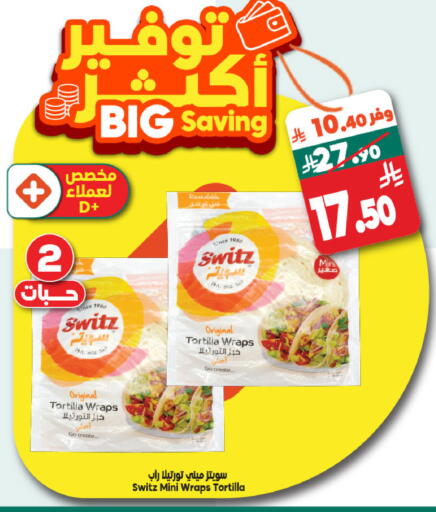 available at الدكان in مملكة العربية السعودية, السعودية, سعودية - المدينة المنورة