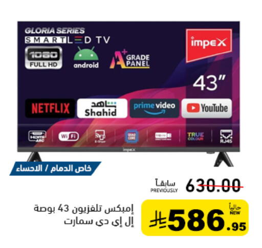 available at Aswaq Ramez in KSA, Saudi Arabia, Saudi - Tabuk