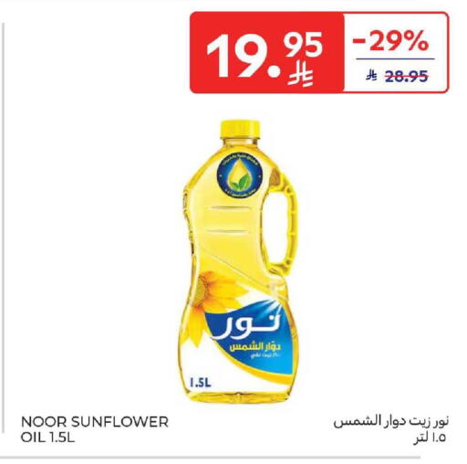 available at Carrefour in KSA, Saudi Arabia, Saudi - Medina