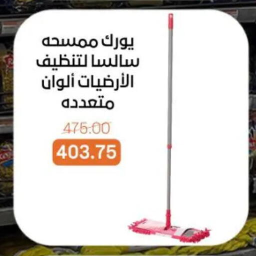 available at جملة ماركت in Egypt - القاهرة