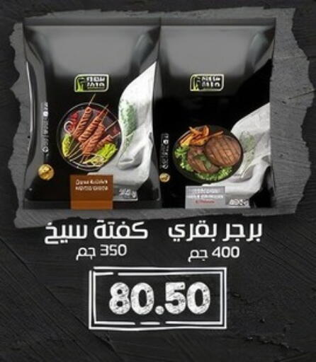 available at هايبر القدس in Egypt - القاهرة