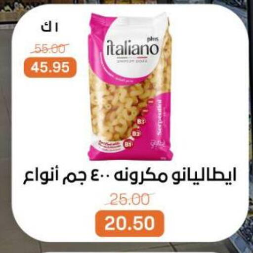 available at بيت الجملة in Egypt - القاهرة