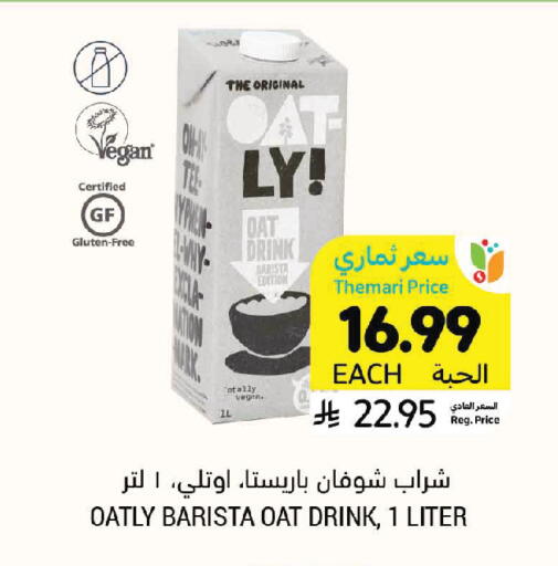 available at أسواق التميمي in مملكة العربية السعودية, السعودية, سعودية - سيهات