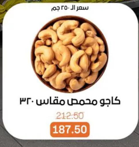 available at جملة ماركت in Egypt - القاهرة