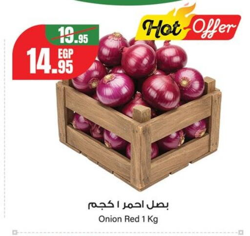 Onion from Egypt available at جيان مصر in Egypt - القاهرة