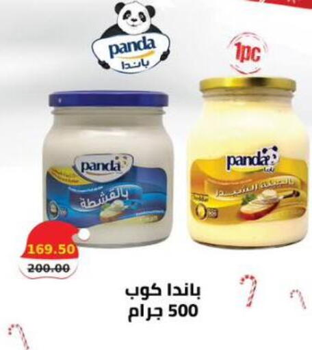 available at سمارت ماركت in Egypt - القاهرة