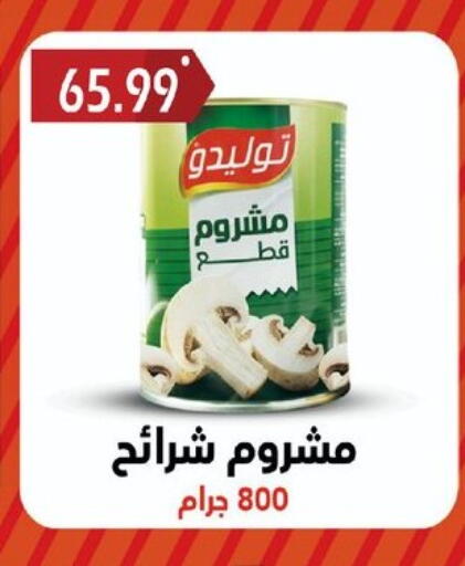 available at هايبر القدس in Egypt - القاهرة