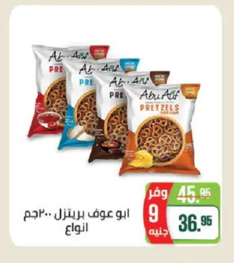 available at سعودي سوبرماركت in Egypt - القاهرة