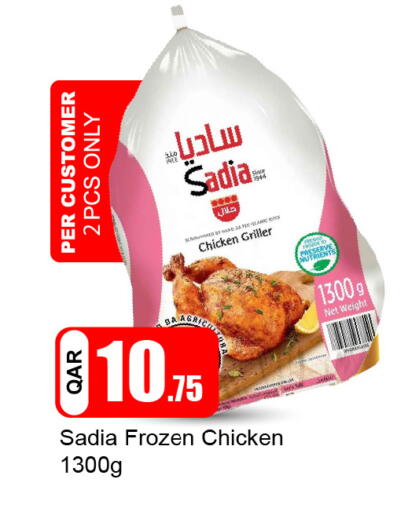 available at G MAX Hypermarket in Qatar - Al Wakra