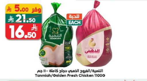 available at Dukan in KSA, Saudi Arabia, Saudi - Ta'if