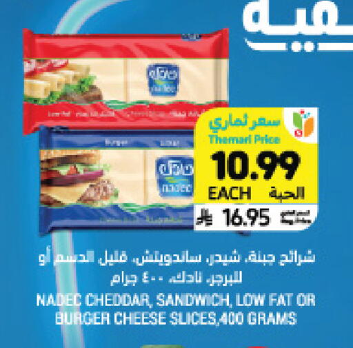 available at أسواق التميمي in مملكة العربية السعودية, السعودية, سعودية - الخفجي