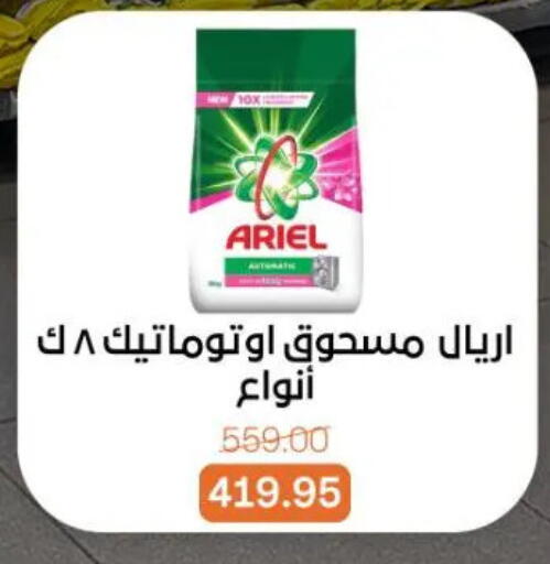 available at جملة ماركت in Egypt - القاهرة