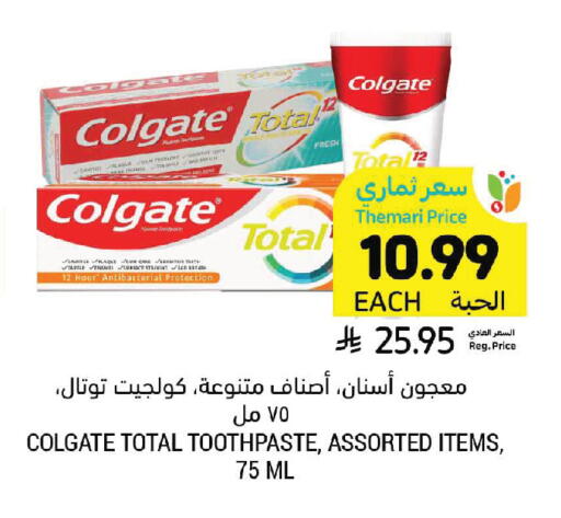 available at Tamimi Market in KSA, Saudi Arabia, Saudi - Medina