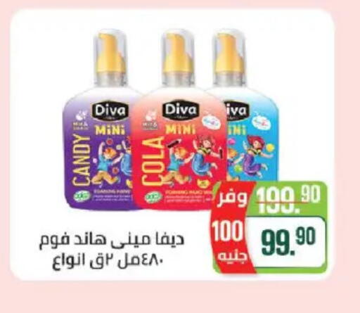 available at Seoudi Supermarket in Egypt - Cairo