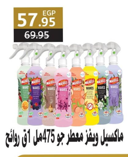 available at جيان مصر in Egypt - القاهرة