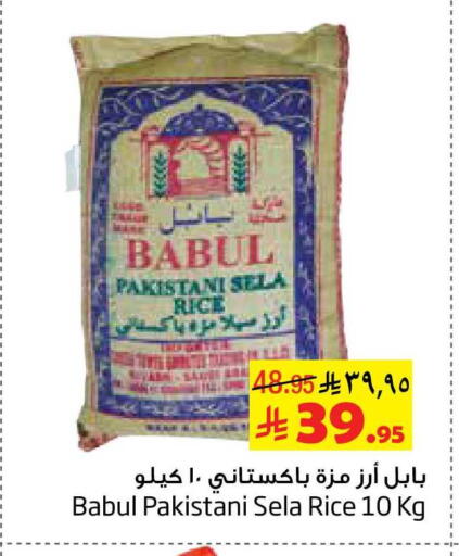 available at ليان هايبر in مملكة العربية السعودية, السعودية, سعودية - المنطقة الشرقية