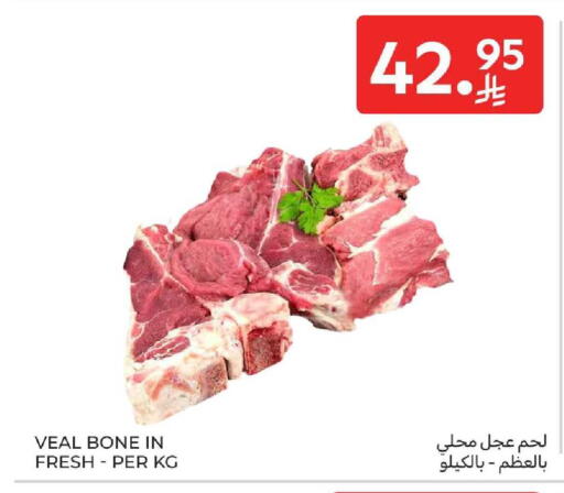 available at Carrefour in KSA, Saudi Arabia, Saudi - Medina