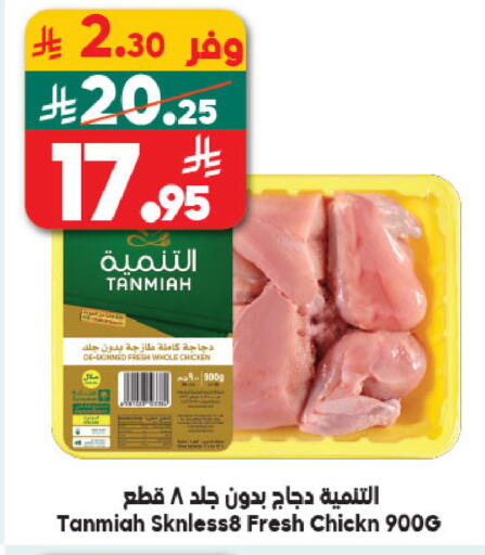 available at الدكان in مملكة العربية السعودية, السعودية, سعودية - الطائف