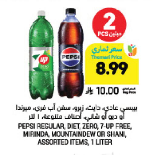 available at أسواق التميمي in مملكة العربية السعودية, السعودية, سعودية - سيهات