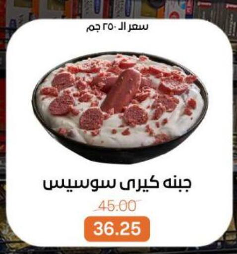 available at Beit El Gomla in Egypt - Cairo