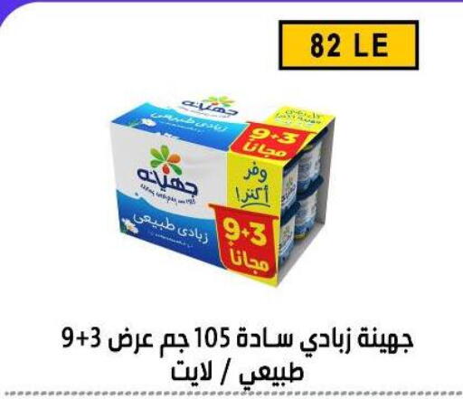 available at Ben Seleman in Egypt - Cairo