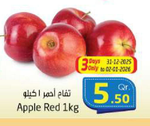 Apple available at احلى مارت in قطر - الخور