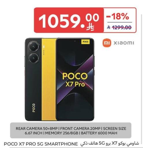 available at Carrefour in KSA, Saudi Arabia, Saudi - Sakaka