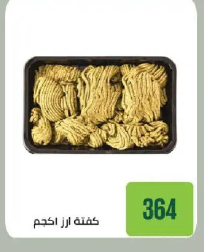 available at Seoudi Supermarket in Egypt - Cairo