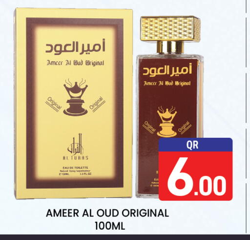 available at مجلس هايبرماركت in قطر - الريان