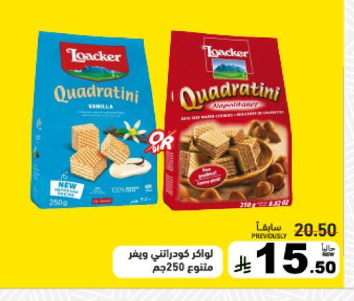 available at Aswaq Ramez in KSA, Saudi Arabia, Saudi - Al Hasa