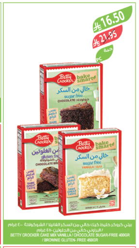 Vanilla available at المزرعة in مملكة العربية السعودية, السعودية, سعودية - الخفجي