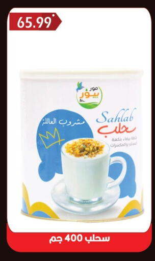 available at هايبر القدس in Egypt - القاهرة